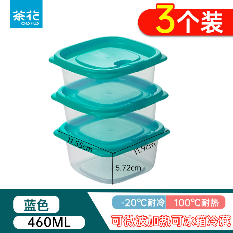 茶花（CHAHUA）保鲜盒可微波米饭水果分装收纳盒食品级材质冰箱专用冷藏保鲜盒 蓝色460ml【3只】 可微波加热-九块九专栏-全利兔-实时优惠快报
