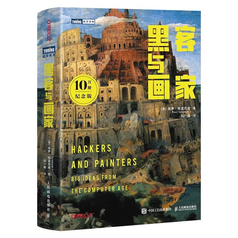反入侵的艺术+黑客与画家+反欺骗的艺术+灰帽黑客（四册）详情图