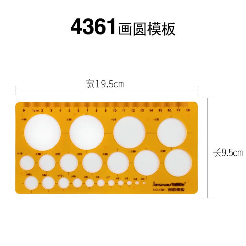 绘图模板尺绘图尺子设计尺画圆椭圆家具建筑几何数学室内装修多功能