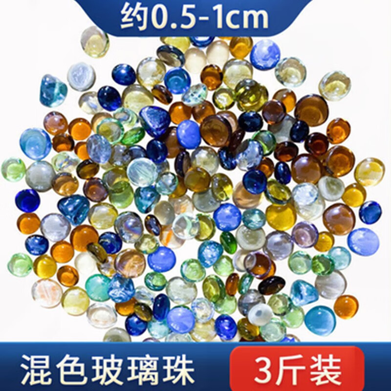 ai)鱼缸装饰花瓶造景仿鹅卵石雨花石花盆彩色小石子水培五彩玻璃石头