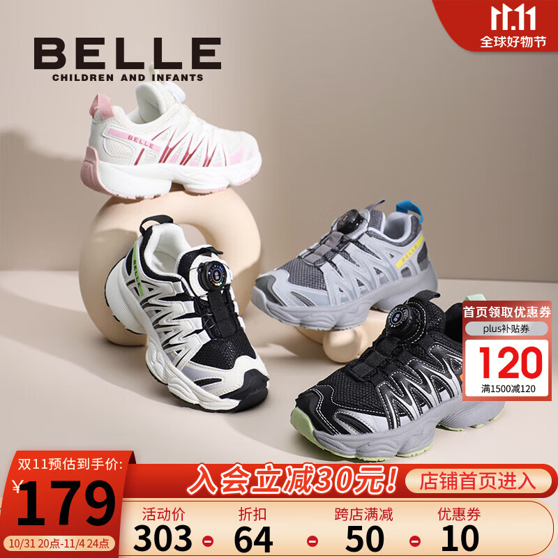 百丽童鞋男女童休闲运动鞋2023秋季新款户外鞋儿童宝宝青少年旋转扣鞋 鸽子灰 33 适合脚长约20.4-20.9cm怎么看?