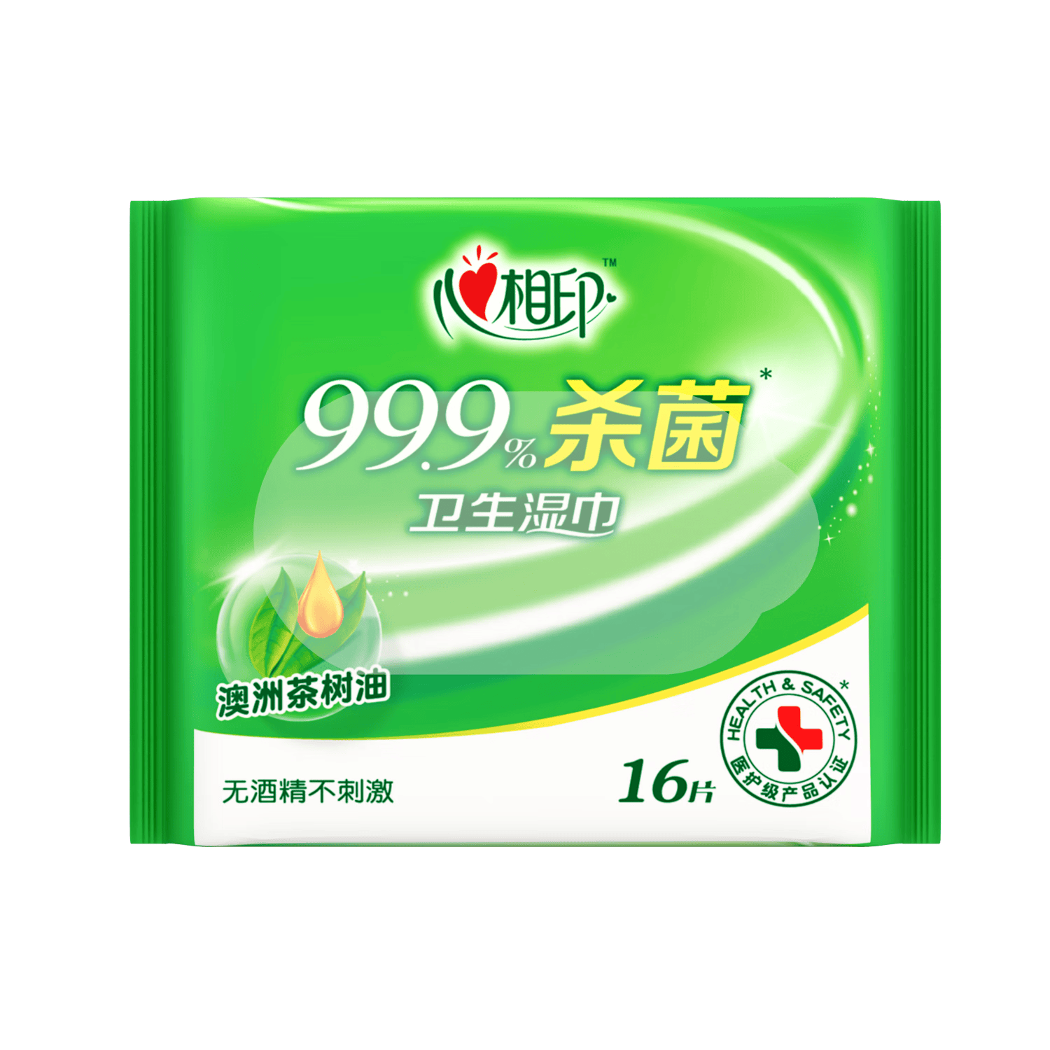 心相印杀菌湿巾 16抽1包 99.9%杀菌卫生 小方包便携出行