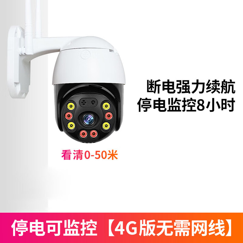 维世安 摄像头焦距12mm 清晰度1080p 监控器户外 q28y-360度4g球机 5