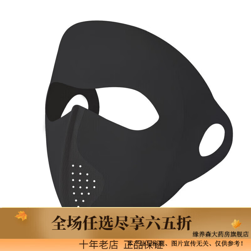防晒口罩 女 防紫外线 BooZier新款玻尿酸全脸防晒面罩女防紫外线轻薄透气口罩 黑色【玻尿酸保湿润肤】