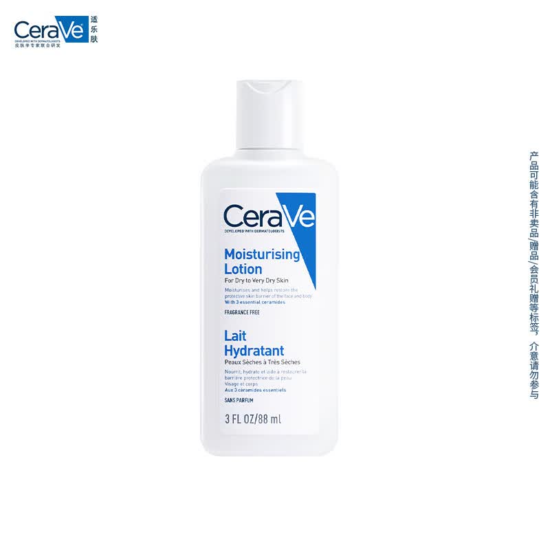 适乐肤（CeraVe）美国CeraVe适乐肤修护保湿润肤乳88ml使用感如何?
