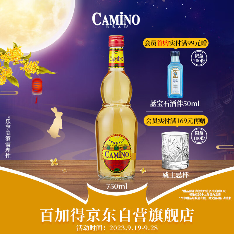 懒虫金龙舌兰酒 CAMINO REAL 37.5% vol 750ml 墨西哥 长岛冰茶使用感如何?