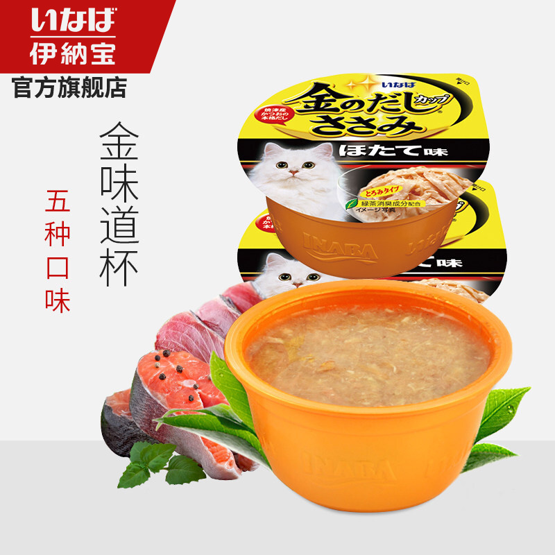 伊纳宝 金味道杯 日本猫罐头 宠物猫零食 INABA猫布丁猫湿粮80g 混合口味24罐