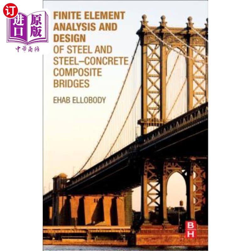 element analysis and design of steel and steel-concrete composi