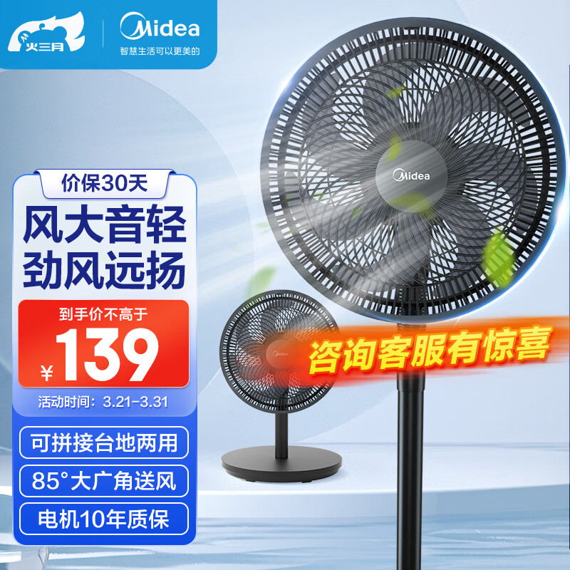 美的（Midea）【超级单品】七叶轻音立式电风扇家用柔风落地扇台式桌面小型风扇大风量节能摇头电扇自营 SAF30AB使用感如何?