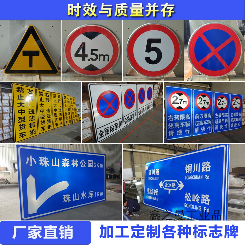 道路交通标志牌限高限速 交通指示反光警示禁止标牌做 铝板 牌做 铝板