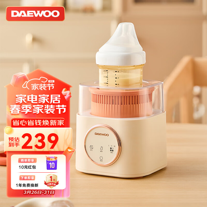 大宇（DAEWOO）婴儿摇奶器温奶二合一全自动电动恒温暖奶冲奶粉搅拌神器 YN01