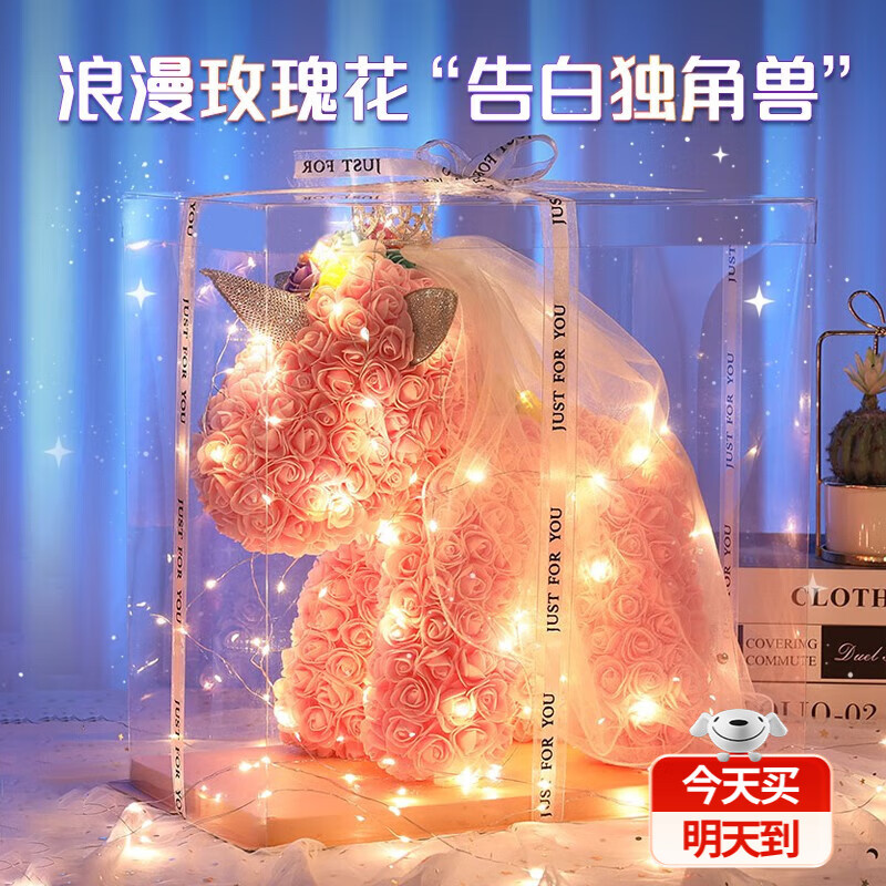 梦选（MENGXUAN）永生花独角兽教师节礼物送老师女友生日礼物女老婆女生玫瑰花创意 520朵永生花婚纱款|礼盒+贺卡+灯 永生花高性价比高么？