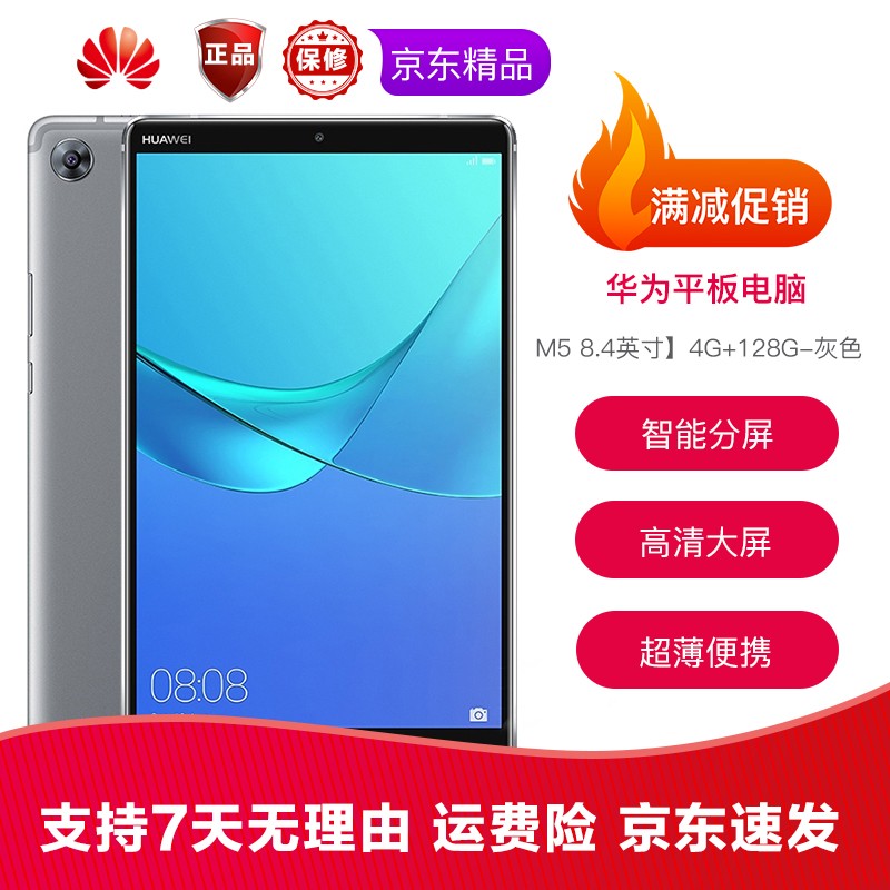 【二手95新】华为平板电脑m6 高能版8.
