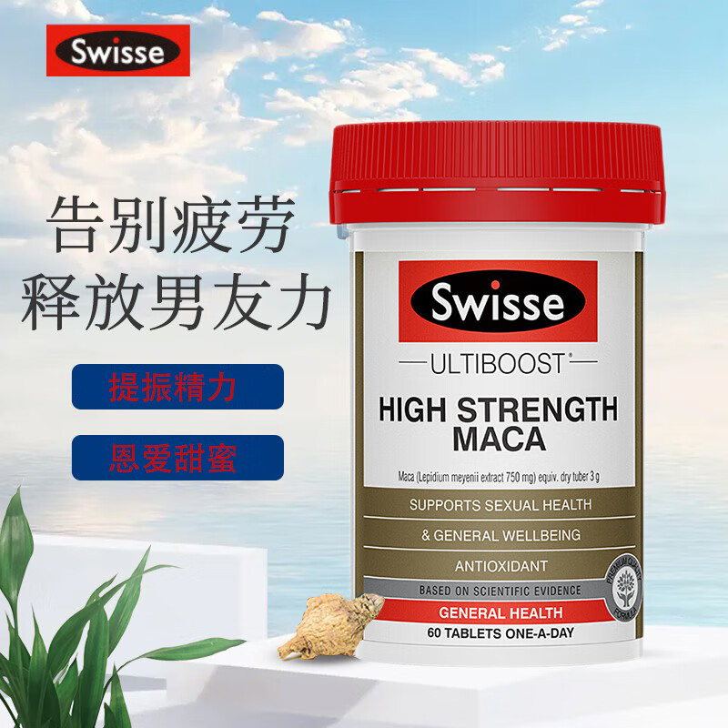 swisse高浓度玛卡片 玛咖片男性保健品 金牌玛卡maca男士性功能久持药