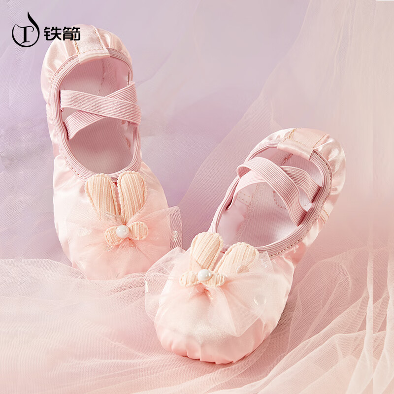 铁箭儿童舞蹈鞋粉色花朵缎面软底芭蕾舞练功鞋女中国舞形体鞋 粉色28