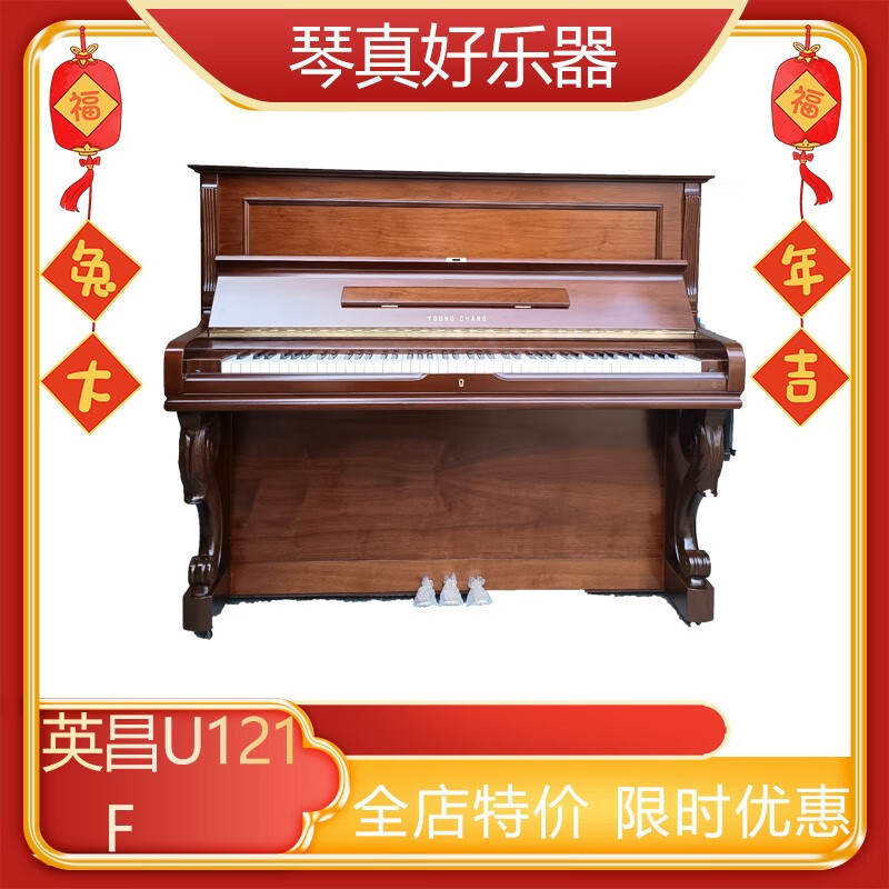 韩国进口二手钢琴英昌三益原装家用立式初学高端实木考级专业 英昌