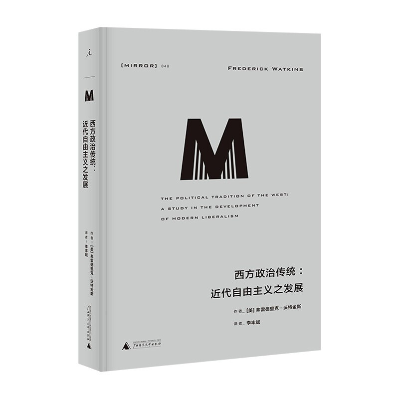 西方政治传统：近代自由主义之发展 新书