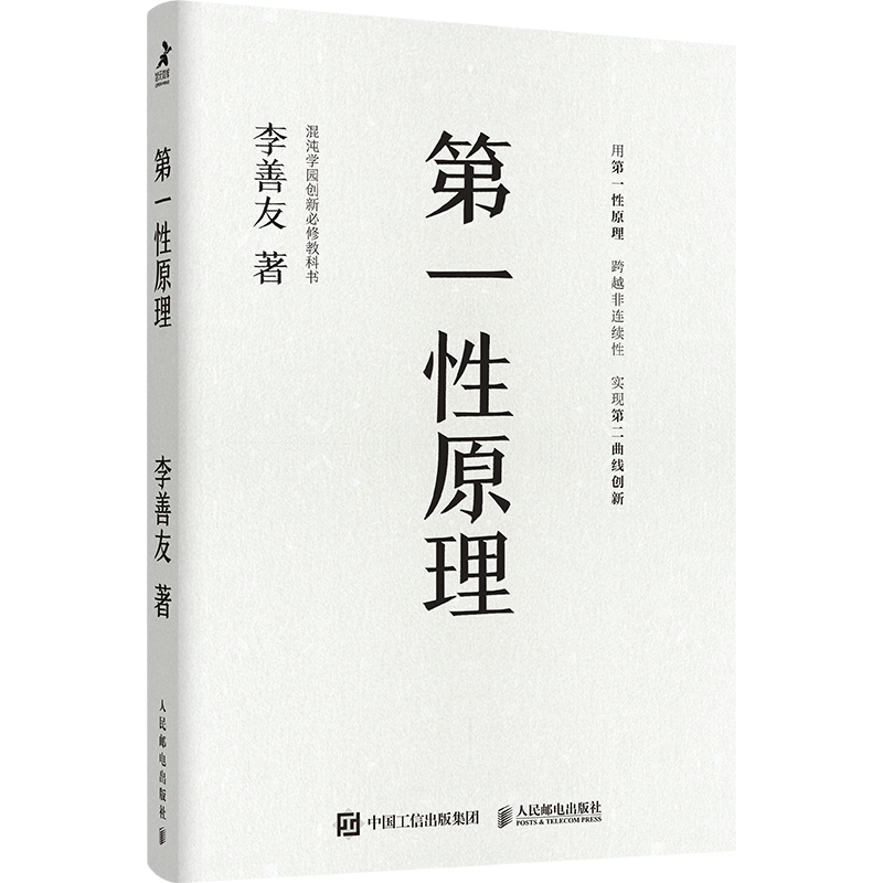 管理学教材价格趋势：人民邮电出版社，混沌学园值得信赖