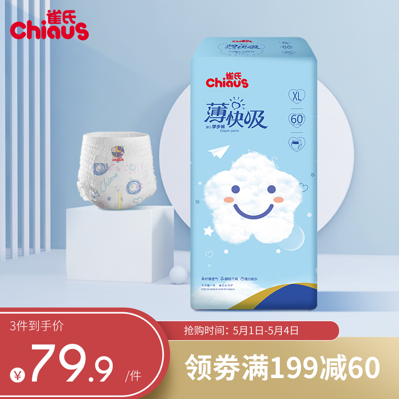 京东母婴玩具 2021-05-01 - 第2张  | 最新购物优惠券
