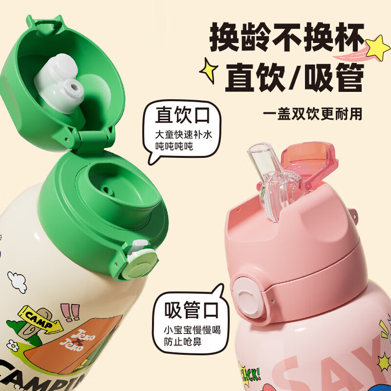 JEKO&JEKO儿童保温杯316不锈钢吸管水杯小学生大肚杯带杯套背带 560mL绿色