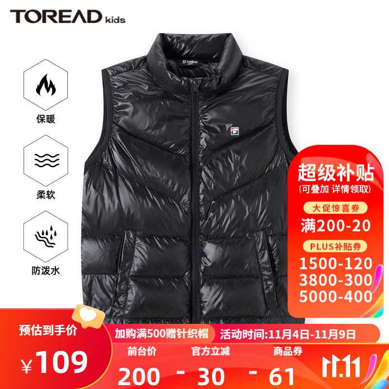 TOREAD kids探路者儿童马甲男女新品保暖舒适百搭抗撕裂防钻绒超轻羽绒背心 黑色 160怎么样,好用不?