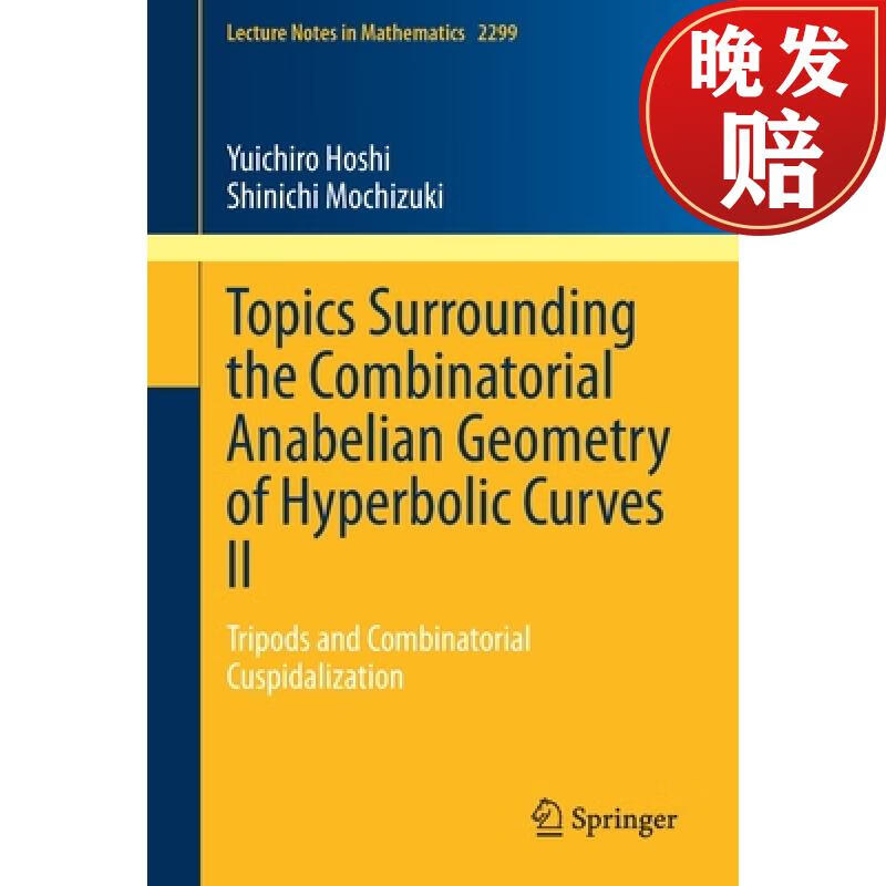 anabelian geometry of hyperbolic curves ii : tripods an
