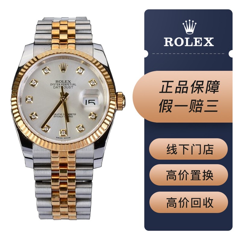 劳力士rolex日志型系列116233白面钻刻间金自动机械男士商务手表腕表