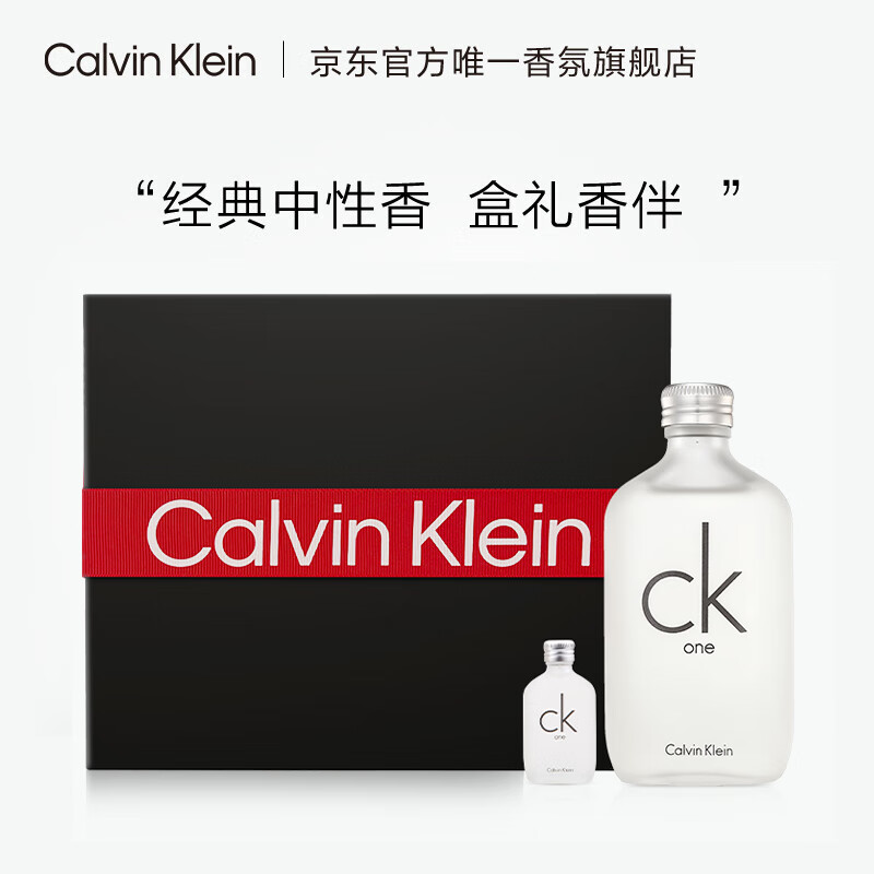 卡尔文克雷恩（Calvin Klein）ck香水 卡雷优中性淡香水礼盒(香水100ml+香水15ml)节日礼物