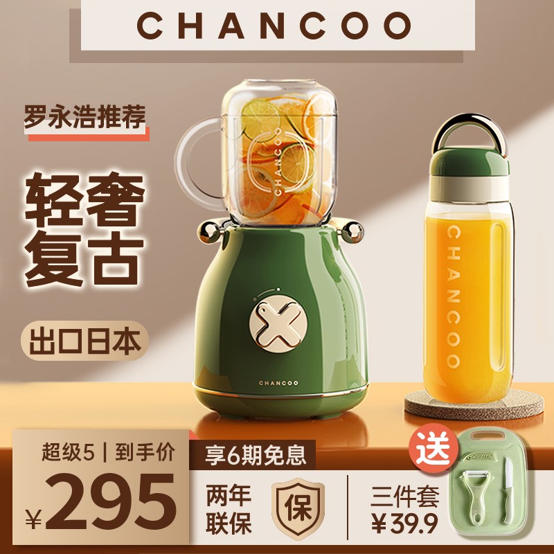 橙厨（CHANCOO）榨汁机便携式榨汁机多功能大容量家用养生料理机双杯果汁机  经典复古设计 玛丽莲梦绿