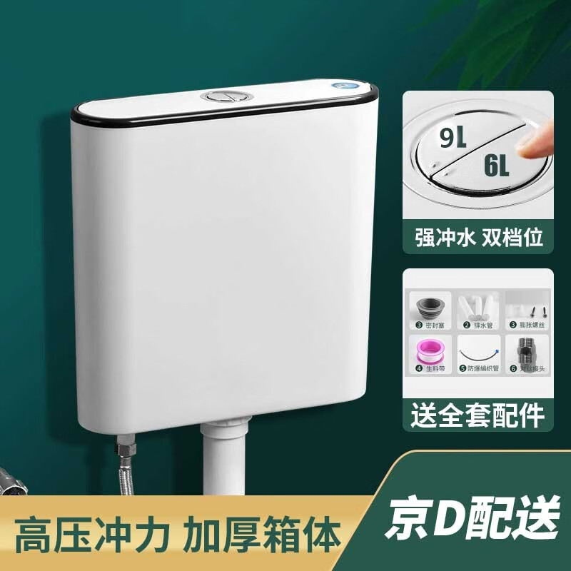 惠利得水箱冲便器抽水马桶水箱卫生间蹲便器冲水箱加厚挂墙厕所蓄水箱