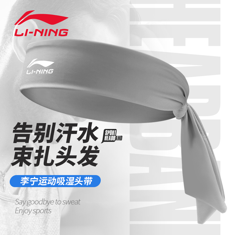 李宁 LI-NING 男女运动头带吸汗带运动发带137灰色