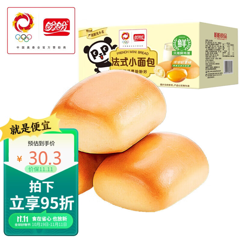 盼盼 法式小面包 早餐零食儿童点心代餐早餐软面包奶香味 1500g/箱属于什么档次？