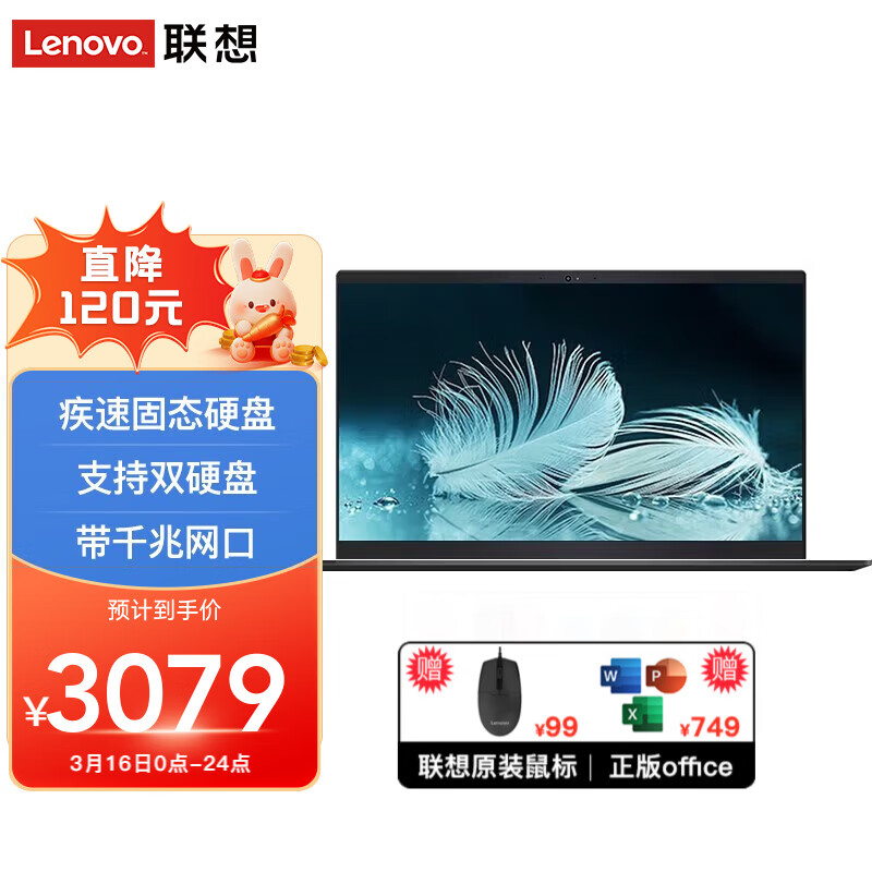 联想笔记本电脑E41 14英寸轻薄本商用办公学生网课家用娱乐上网手提本 E41 G3050 16G内存 512G固态 定制 全高清防眩光屏 长效续航