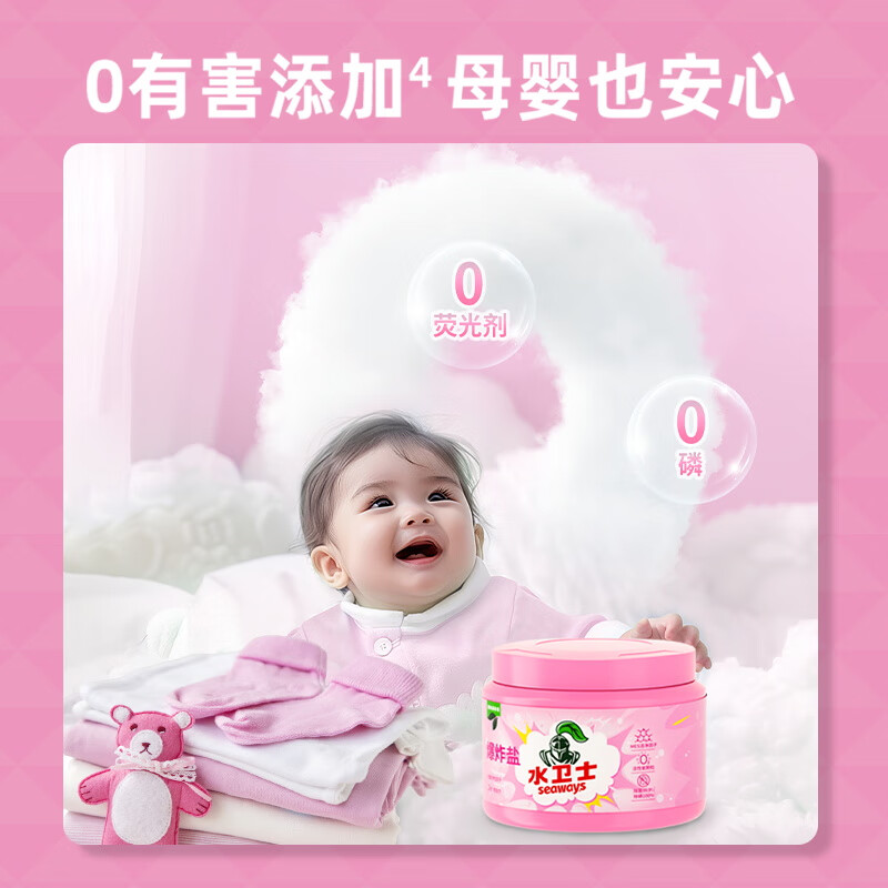 水卫士爆炸盐彩漂粉1000g 母婴可用白衣彩衣去污渍免搓洗去黄增白水卫仕 温和不伤衣*爆炸盐2kg