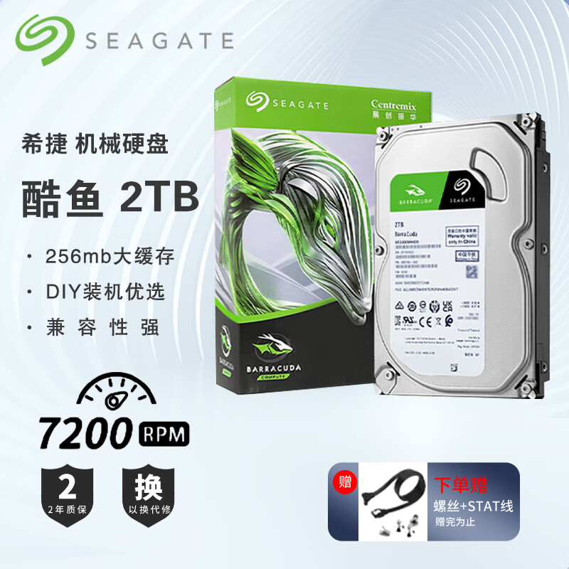 ڲϣ̨ʽӲ  7200ת 256MB еӲ SATA ϣݿϵ Ӳ 3.5Ӣ 2TB ST2000DM0087200rpm438Ԫ