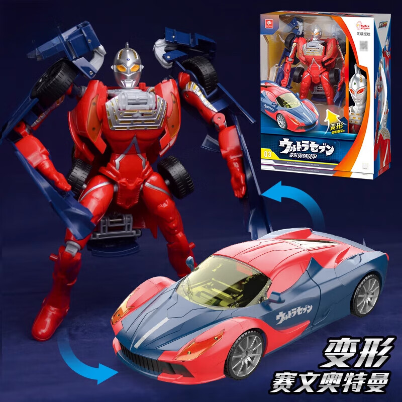 微凡嘉奥特曼赛文玩具变形汽车金刚新款儿童变身超人套装男孩的生日