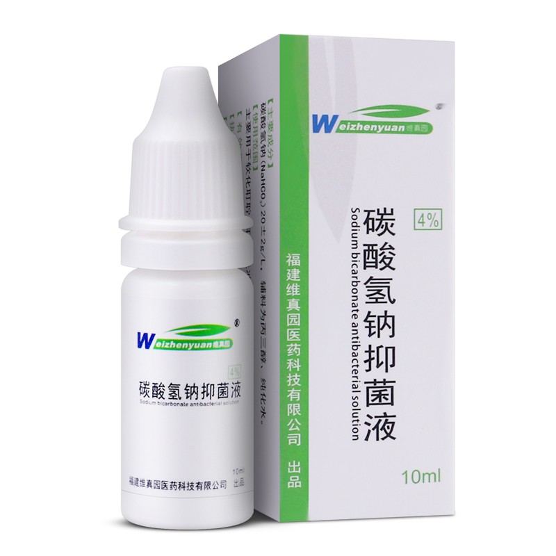 维真园 碳酸氢钠滴耳液4%软化耳垢耳道清洁碳酸氢钠液10ml 1瓶装