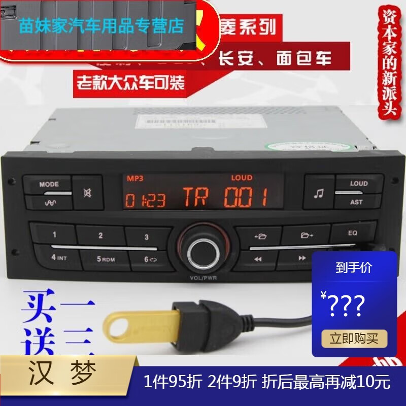 千驰嘉适用于标致雪铁龙206 207 307 308 爱丽舍世嘉车载收音机usb