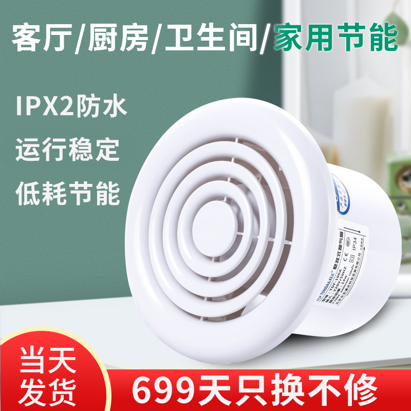 怎么查看排气扇换气设备的历史价格|排气扇换气设备价格比较