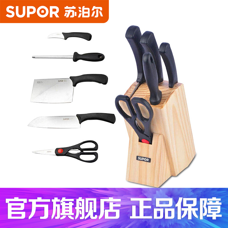 苏泊尔利刃系列不锈钢刀具六件套菜刀套装家用刀具组合T0824-2