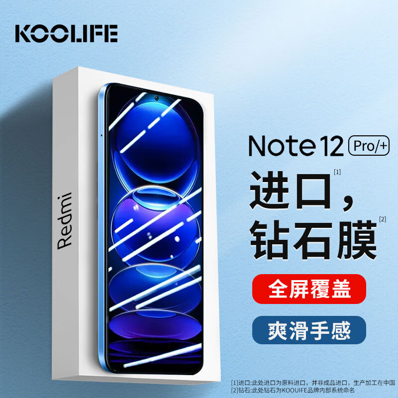 买手机贴膜？来KOOLIFE京东自营旗舰店！|在京东怎么查手机贴膜历史价格