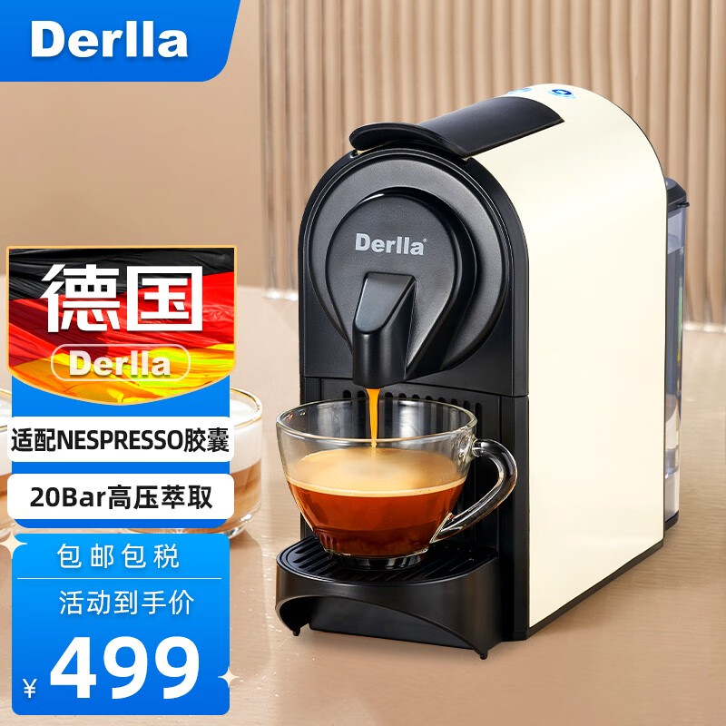 Derlla 德国胶囊咖啡机家用全自动小型迷你 复古奶油白