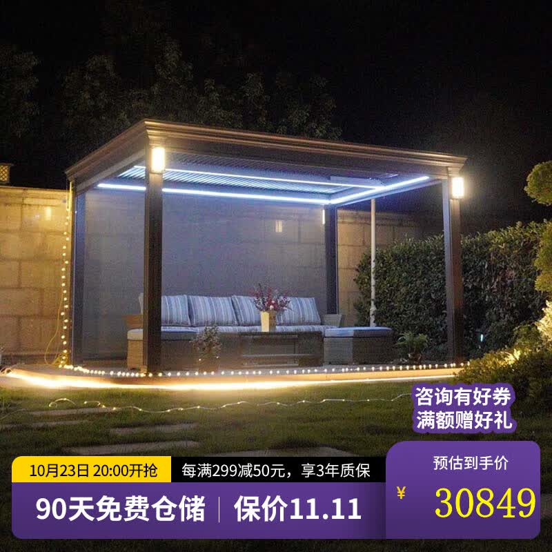 purpleleaf凉亭户外庭院室外花园遮阳棚新中式别墅院子欧式电动铝合金亭子 3*4【配4面电动帘】手动顶使用感如何?