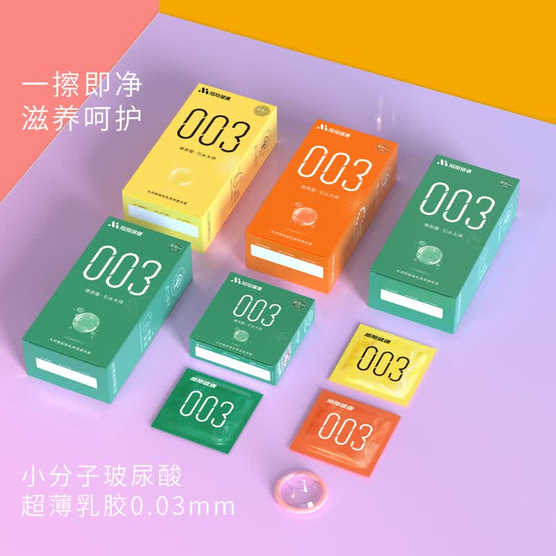陌陌避孕套玻尿酸超薄颗粒免洗003男用滋养润滑安全套套保险套 【45只】超薄润滑三盒装45只