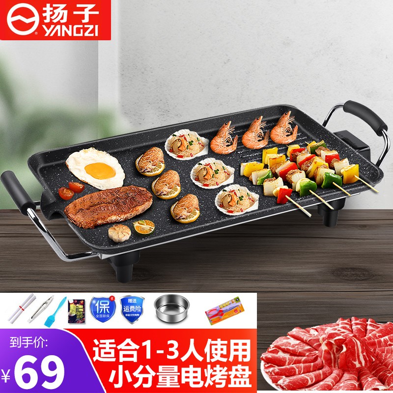 扬子 韩式家用多功能小型迷你电烤盘煎烤一体烤肉锅无烟不粘室内烧烤炉铁板烧煎烤机煎盘商用电烤架 1至5人 1360瓦 41*24厘米（七件套）
