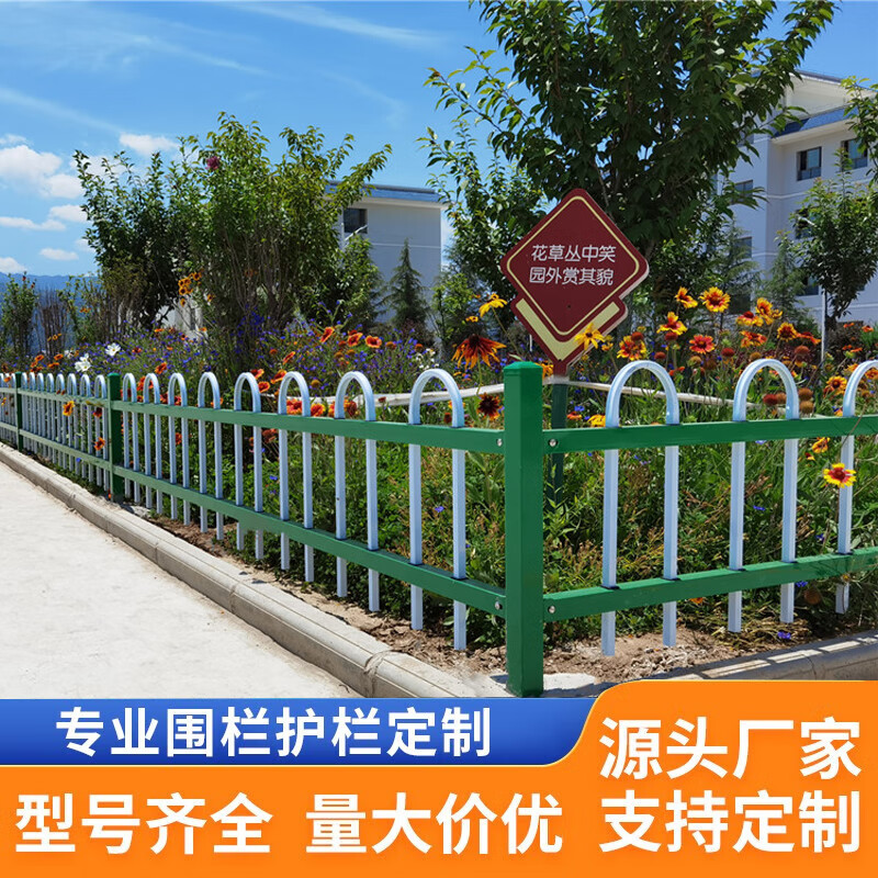 鋅鋼草坪造景護欄 學(xué)?；▓@鐵柵欄圍欄 花壇園林綠化花圃鐵藝圍欄 U型護欄0.4米高/1米價