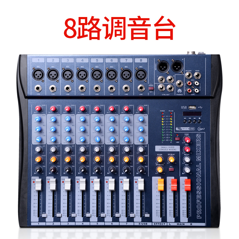 新科(shinco)dy-999/dy-888专业8路12路调音台舞台演出会议音响混响