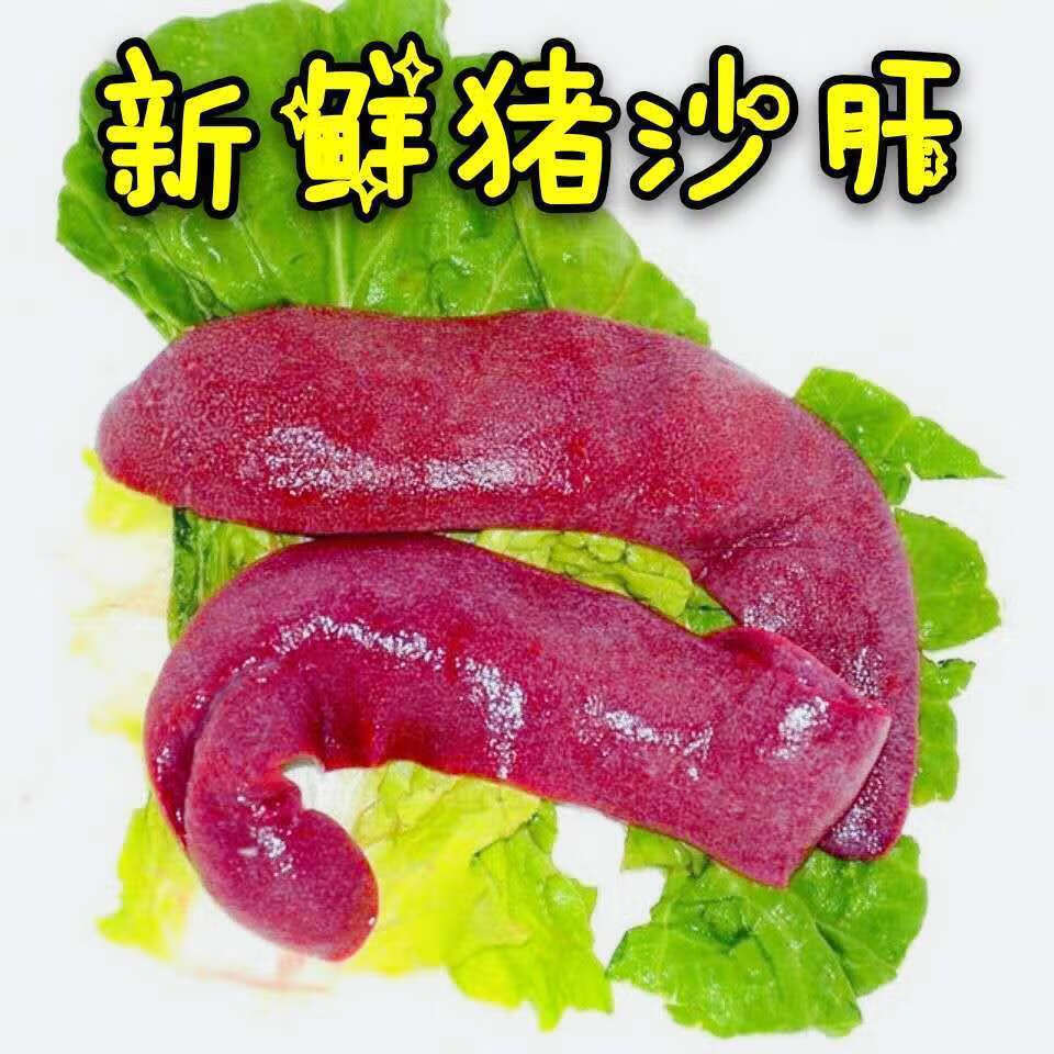 果亦橙5斤猪沙肝新鲜农家自养土猪沙肝猪脾脏猪连铁狮子肝现杀冷冻