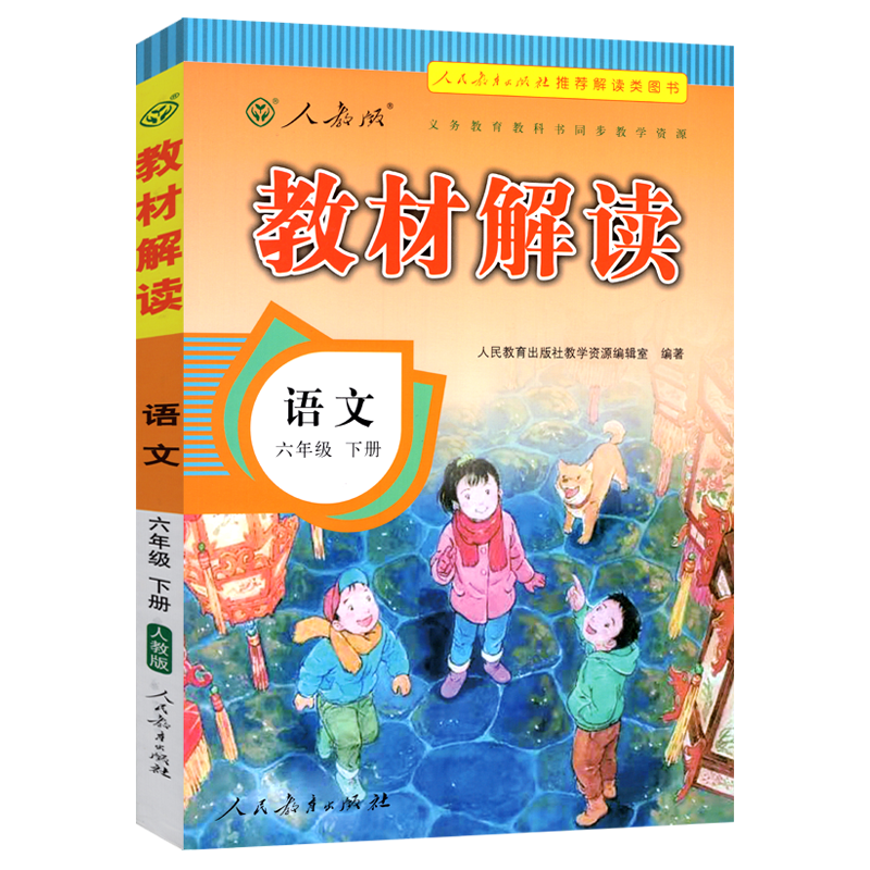 小学六年级教材排行榜及价格趋势分析