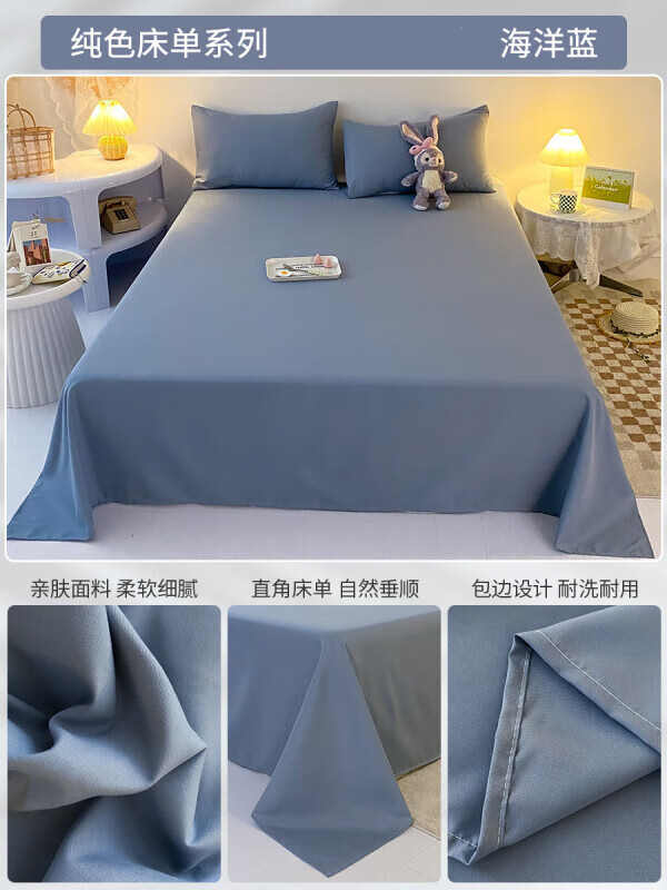 5m水洗棉加厚磨毛被单 海洋蓝[轻奢时尚_ [单床单]150cmx230cm-适合0.